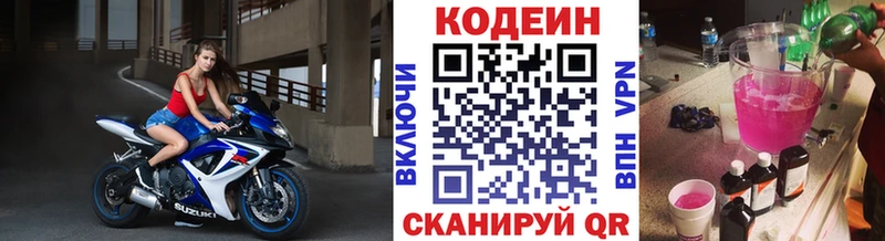 Кодеин напиток Lean (лин) Куса