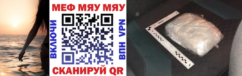 Меф mephedrone  Куса 