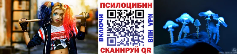 Псилоцибиновые грибы ЛСД Куса